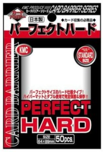 KMC Standard Sleeves - Perfect Hard (50 Sleeves)