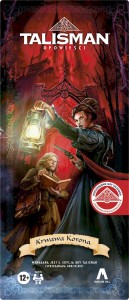 Talisman (5.ed) - Opowieści - Krwawa korona